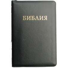 Библия, кожа, чёрная, позолота, индексы, словaрь